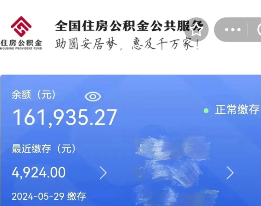 来宾西安市公积金代办中介（来宾西安公积金代理）